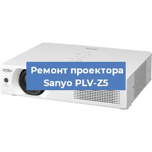 Замена системной платы на проекторе Sanyo PLV-Z5 в Ростове-на-Дону